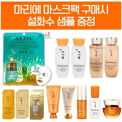 마리에 팩 구매시 여행용 샘플 증정, 12번.설화수 순행 클렌징폼 50ml