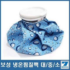 보성메디칼 냉온 찜질 얼음주머니 국내산 아이스팩 찜질팩, 1팩, 블루(중)