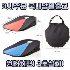 임포트 원터치형 Cornhole 콘홀게임 콘홀 토스 야외 실내 보드 스포츠 게임 요즘 최근 유행 하는 게임, 휴대형