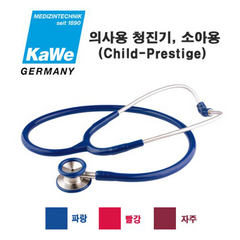 [KAWE] 가베 의사용 청진기(소아용/파랑) 43422, 1개