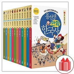 선물+2024년 용선생 만화 한국사 만화책 1~12권 전권 세트