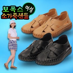 보폭스 명품샌들 여성 여름 신발