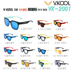 V.KOOL 브이쿨 VK-2001.UV400 방열 편광렌즈.한국인체형에 맞는초경량 선글라스.특허도수클립 제공.골프 보드 운전 등산 캠핑 낚시 편광안경, 18.올 블랙