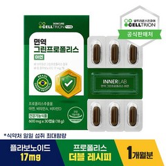 [셀트리온 면역 그린프로폴리스 아연 30캡슐 1박스 1개월분, 1개월분_[GI990107]