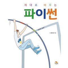 시간순삭파이썬