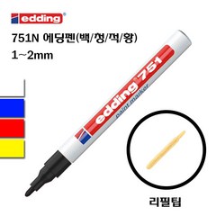 edding 마커펜 에딩펜 싸인펜, 리필 팁, 10Ea