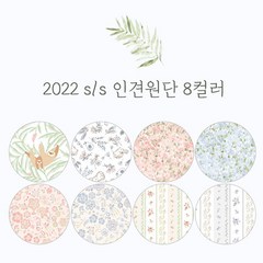 소폭 인견100% 2022 꼰사인견 여름 인견원단 모음 8종, 02 썸머레빗