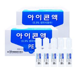 대한약품 아이콘액 20ml 100개 일회용 식염수 렌즈세척액