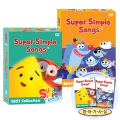 슈퍼심플송 SUPER SIMPLE SONG 베스트+스페셜 DVD 24종세트(가사집포함), 슈퍼심플송 2세트 전체 24종세트(가사집포함)