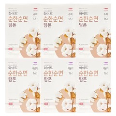 유한킴벌리 화이트 순면탐폰16P(슈퍼x3개+레귤러x3개)