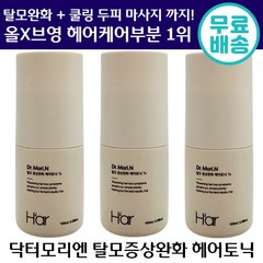 닥터모리엔 헤어 토닉 100ml 탈모 완화 헤어케어 부분 1위 핫 쿨링 두피 마사지 탈모 증상 완화 도움 기능성 화장품 두피 머리카락 미용실 광고 후기 모리앤 여성 남성, 1개입