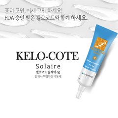 켈로코트 솔레어 6g 흉터연고, 1개