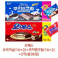 해태 오예스 오리지날(16+2)+쿠키앤크림(16+2) = 2각(총36입) (박스안심포장) 초코빵 초코크림, 상세페이지 참조, 상세페이지 참조, 상세페이지 참조