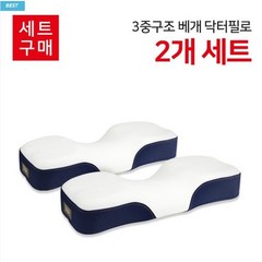 씨가드 닥터필로 의사가 만든 3중구조 경추 베개- 2개세트, 2개