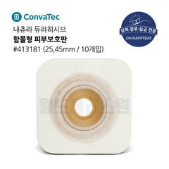 콘바텍 내츄라 듀라히시브 함몰형 피부보호판 45mm 10개입 413181 장루용품, 10개