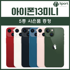 아이폰13미니 128GB/256GB/512GB 공기계 중고폰 자급제 A2628 책임환불제, 미드나이트, 128GB, 가성비 좋은 A급