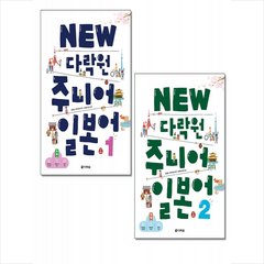 다락원 NEW 주니어 일본어 1+2 세트 +미니수첩제공