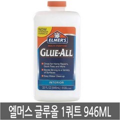 엘머스 글루올 1쿼트 946ml 슬라임만들기