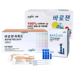 한독 바로잰 리피드 중성지방(TG) 측정 시험지 10매 + 채혈침 + 알콜솜, 단품