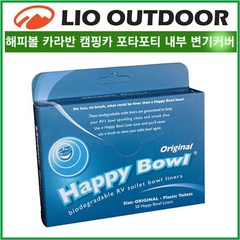 리오아웃도어 Happy Bowl 해피볼 카라반 캠핑카 내부 변기커버 포타포티 캠핑용품 화장실 냄새제거 차박캠핑 오토캠핑 캠핑카라반, .해피볼 1팩(50매), 1개