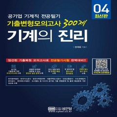 기계의 진리. 4