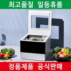 (정품) 휴롬 프리미엄 듀얼초음파 과일&야채세척기 10L UC-B01FWH