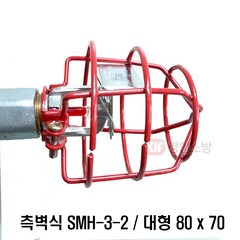 스프링클러 헤드보호망 측벽식 80x70 적색코팅 SMH-3-2(대), 1개