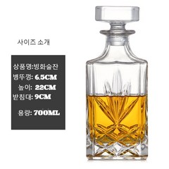 JINGHENG 유럽 스타일 예쁜 술병 레트로 크리스탈 유리 양주 와인 위스키 보드카 럼 진 가정용, D타입(720ml) × 1개, 1개