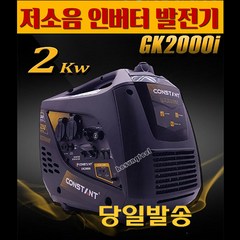 젠코 발전기 노점 캠핑용 저소음 발전기 GK2000 2kw, 1개