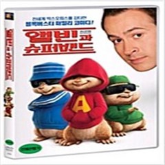 (DVD) 앨빈과 슈퍼밴드 (1DISC) - DVD 애니메이션