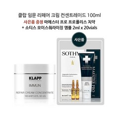 [1+1] 클랍 대용량 100ml 임문 크림 +프로폴리스치약 1ea +소티스 모이스춰라이징 앰플 (2ml x 20ea) /꿀광 연예인 윤광크림