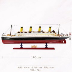 배모형 범선 완성된 타이타닉 모형 기선 크루즈 장식 수제 목선 선물, 09 타이타닉100cm램프