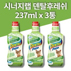 고양이 덴탈 워터 후레쉬 마시는 물에타는 치약 양치 가글 물치약 치석제거제 입냄새제거, 3통