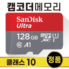 아이나비 모빌리티캠 액션캠 MC10 128GB 메모리카드