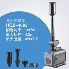 연못 분수 야외 정원 분수대, hqb-4503(100w) 노즐 전원 코드 10미