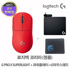 로지텍코리아 (정품) G PRO X SUPERLIGHT 지슈라 게이밍 마우스+로지텍 파워플레이 POWERPLAY +마우스패드, 지슈라 레드+파워플레이+마우스패드