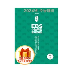 상상내공 EBS 수능특강 평가문제집 3000제 문학(하)(2023), 상상국어평가연구소, 국어영역