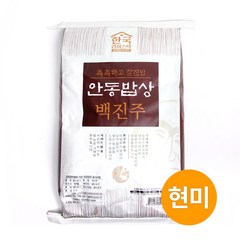 참쌀닷컴 2023년산 촉촉하고 찰진밥 안동밥상 백진주쌀 현미 10kg, 1개