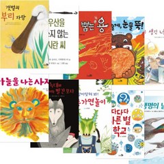 바람 그림책 61~70 [전10권] 철새 생명의 날갯짓 다다다 다른 별 학교 알아맞혀 봐 곤충 가면 놀이 등