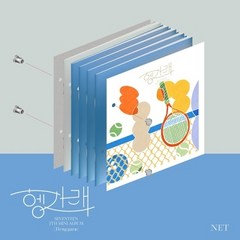 세븐틴 헹가래 seventeen 7집 미니앨범 버전선택, NET(넷)