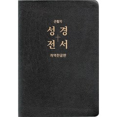 대한성서공회