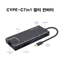 COMS 마이크로소프트 서피스고(Go) C타입 멀티도킹/허브 7 in1 (HDMI USB 3.0 카드리더), FW764-Black 도킹
