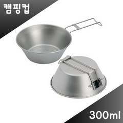 탑앤탑 스텐 시에라컵 모음 ST 두랄루민 캠핑 컵, 06번 ST 볼컵 500ml, 1개