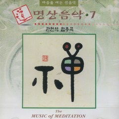 도 명상음악 (7) - 관현악 합주곡 (CD), 1개