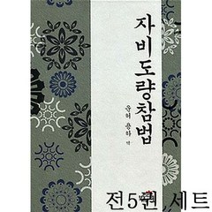 북도드리 자비도량참법 (5권 세트)