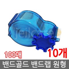 선한의료기 밴드골드 밴드랩 100매 의약외품 주사용밴드 원형반창고 롤밴드, 10개