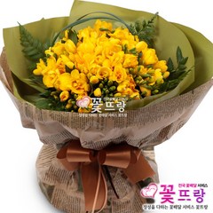 후리지아 꽃다발 생일/기념일/축하선물/꽃배달서비스