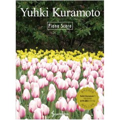 Yuhki Kuramoto Piano Score(유키 구라모토 피아노 스코어) [스프링], 삼호ETM