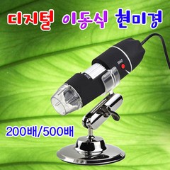 [과학키트 자람사이언스] 디지털 이동식 휴대용 현미경 (500배율)jr, 500배율