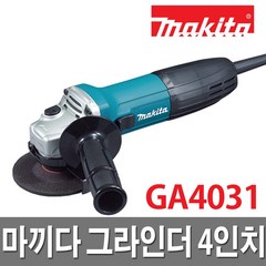 마끼다 전기 앵글 그라인더 토글 GA4031, 1개